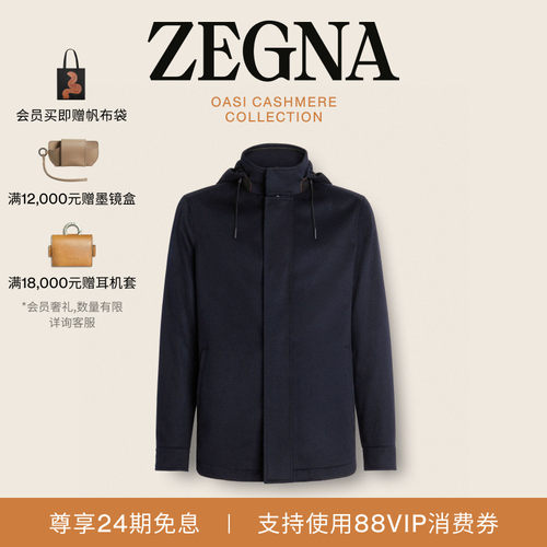 ZEGNA杰尼亚海军蓝外套
