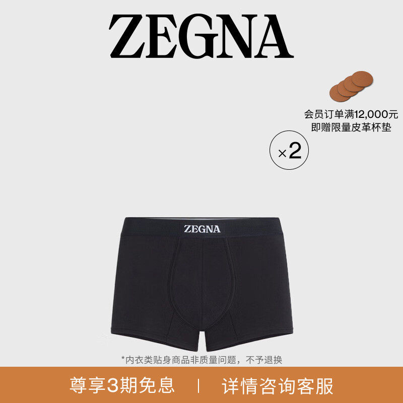 ZEGNA杰尼亚男装海军蓝 Seacell 平角内裤两件装,女士内衣/男士内衣/家居服,男平角内裤,淘宝优惠券,粉丝福利购,淘宝优惠卷