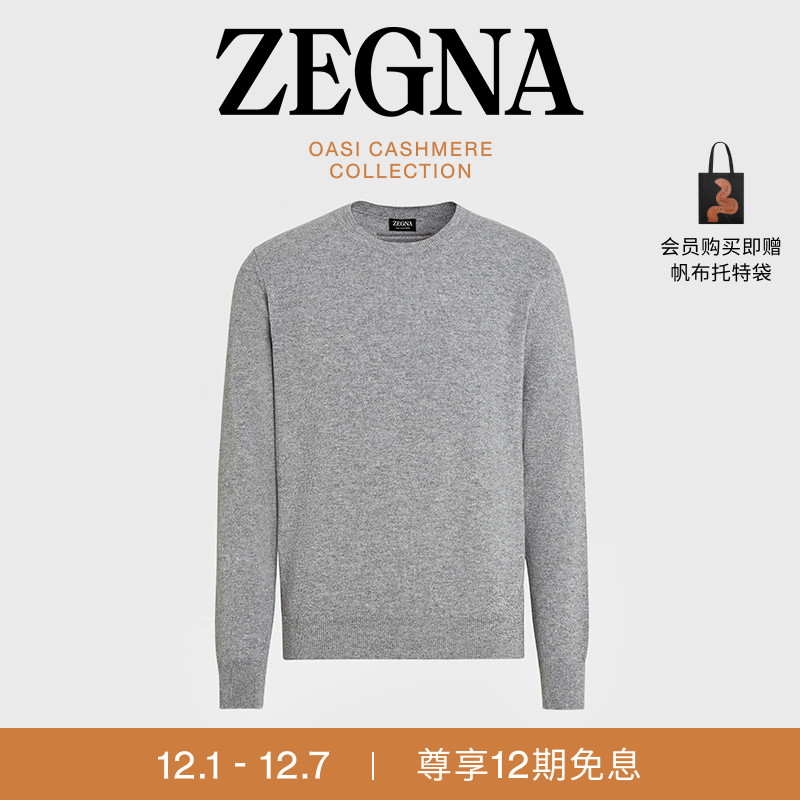 ZEGNA杰尼亚麻灰色毛衣
