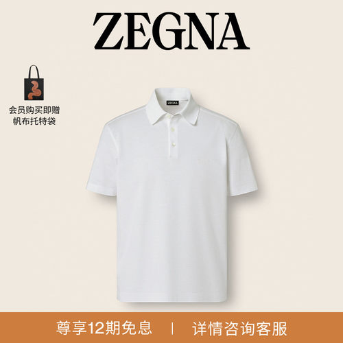 ZEGNA杰尼亚棉质Polo衫