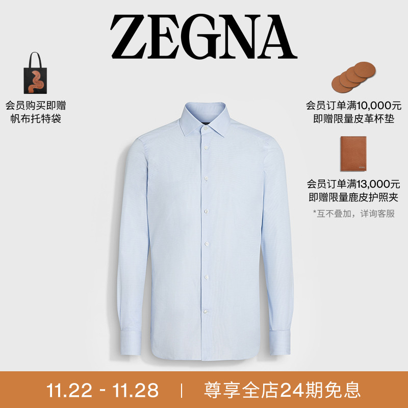 ZEGNA杰尼亚浅蓝色/白色衬衫