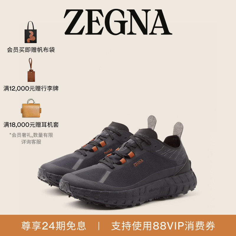 [24期免息]ZEGNA杰尼亚男鞋x norda™联名运动鞋/户外鞋/跑鞋