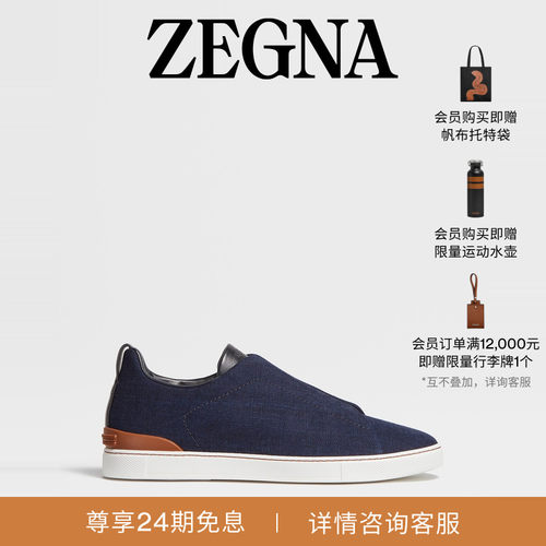 ZEGNA杰尼亚海军蓝奢华休闲鞋
