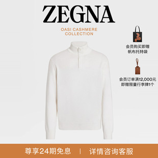 ZEGNA杰尼亚男装 Cashmere羊绒拉链毛衣 混白色Oasi