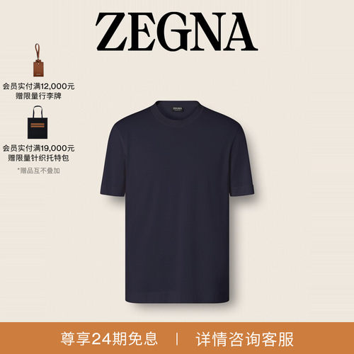 ZEGNA杰尼亚棉及桑蚕丝短袖T恤