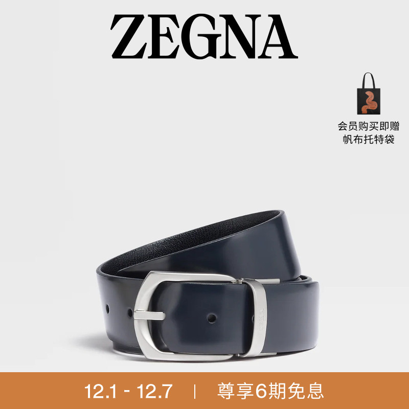 ZEGNA杰尼亚蓝色/黑色皮带