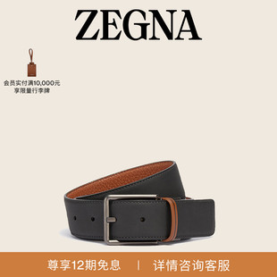 [礼物]ZEGNA杰尼亚男士皮革商务双面皮带/腰带3.5CM宽
