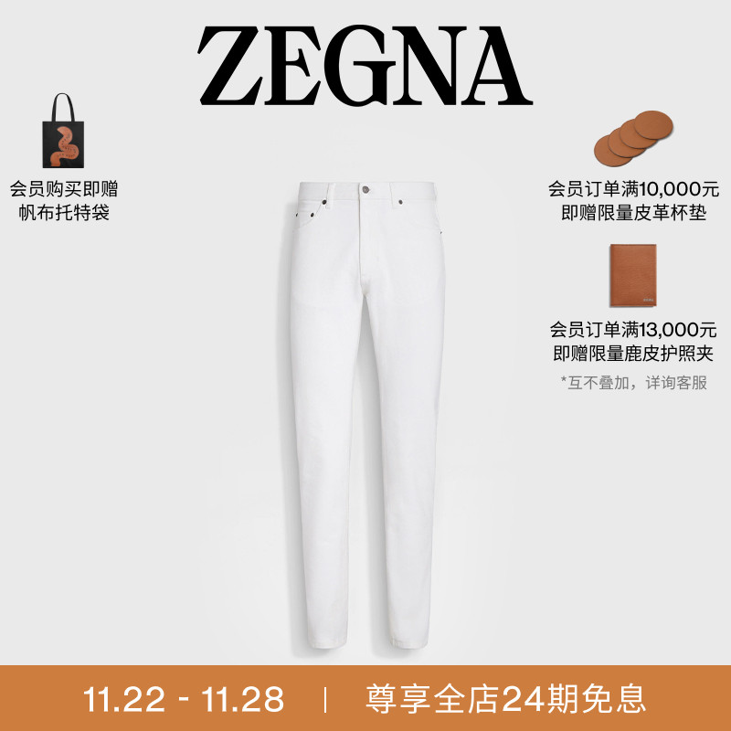 ZEGNA杰尼亚白色牛仔裤