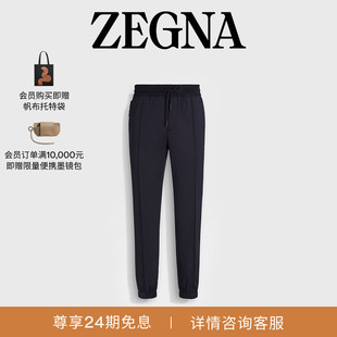 ZEGNA杰尼亚男装 海军蓝HighPerformance™户外羊毛运动裤