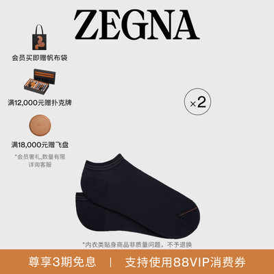 ZEGNA杰尼亚海军蓝袜子