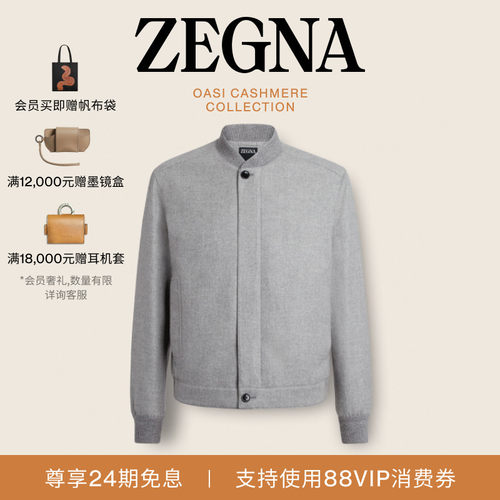 ZEGNA杰尼亚麻灰色夹克