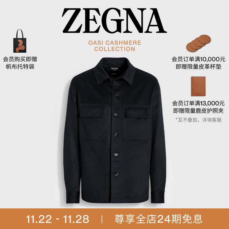 ZEGNA杰尼亚海军蓝衬衫外套