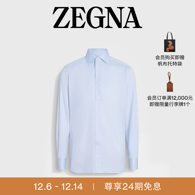 ZEGNA杰尼亚荧光白衬衫