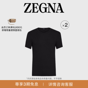 恤两件装 黑色棉莫代尔 ZEGNA杰尼亚男装
