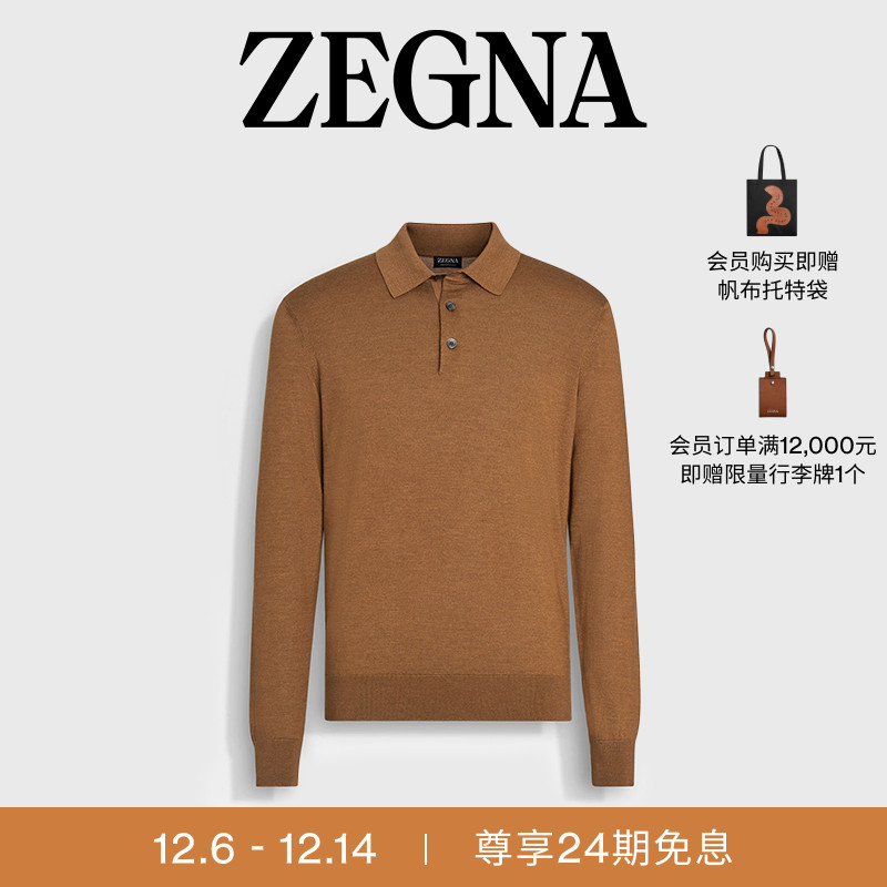 ZEGNA杰尼亚深骆马红棕色Polo衫