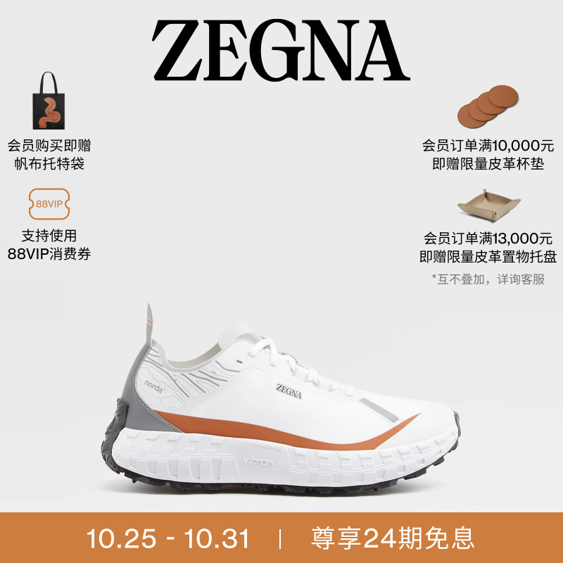 ZEGNA杰尼亚白色运动鞋