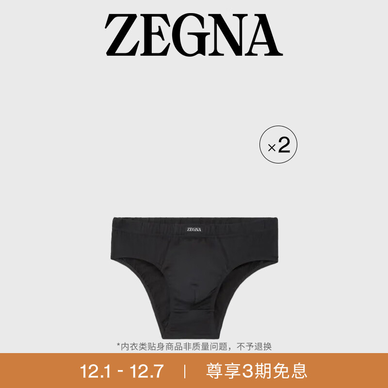 ZEGNA杰尼亚黑色三角内裤