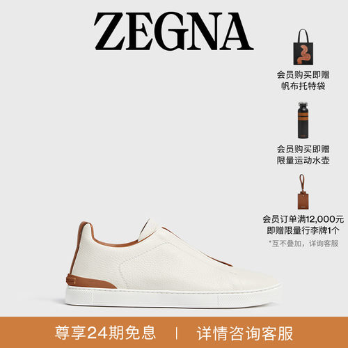 ZEGNA杰尼亚米白色奢华休闲鞋