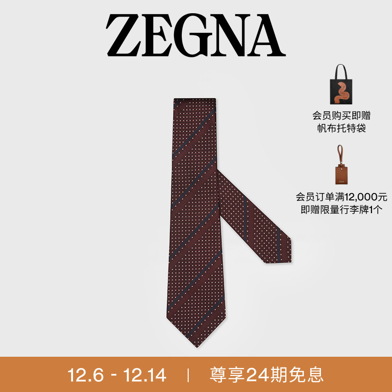 ZEGNA杰尼亚酒红色领带