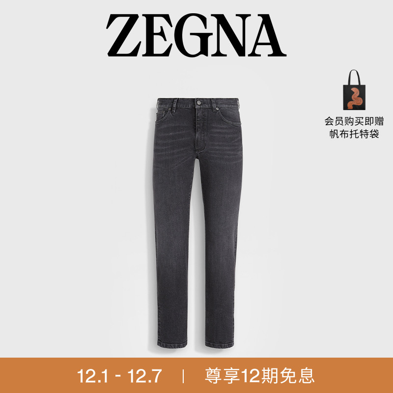 ZEGNA杰尼亚深灰色牛仔裤