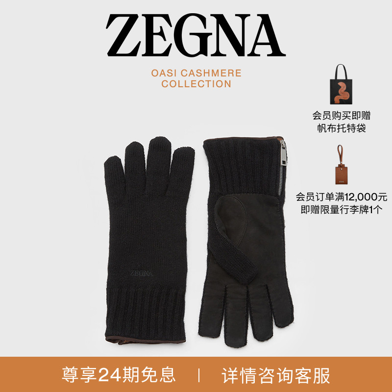 ZEGNA杰尼亚黑色羊绒手套