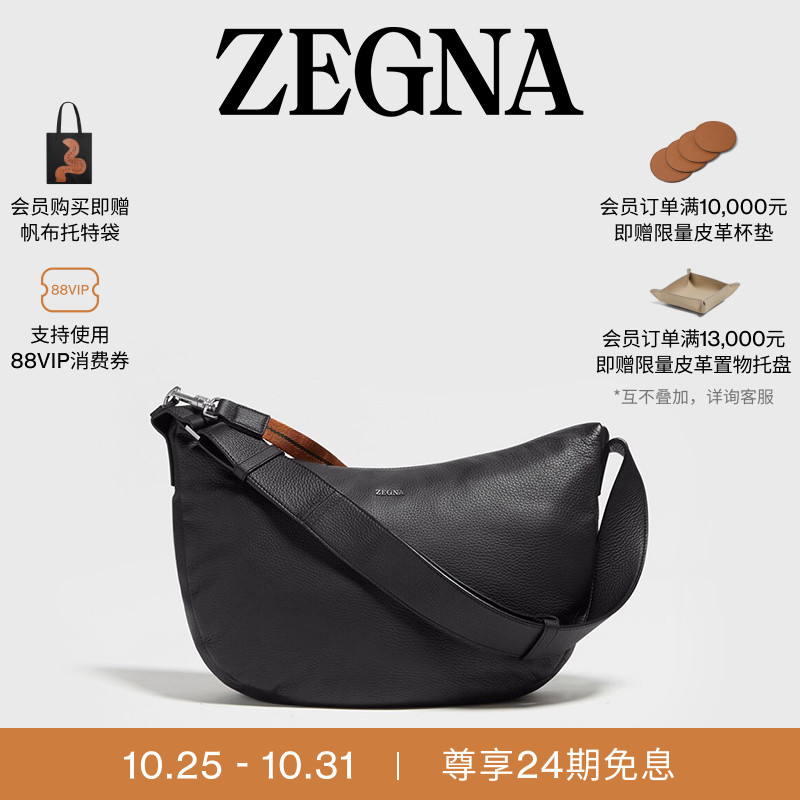 ZEGNA杰尼亚小号黑色斜挎包