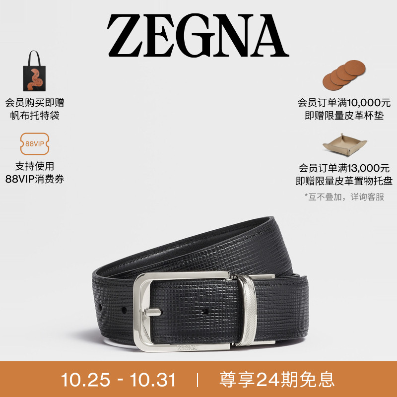 ZEGNA杰尼亚黑色双面皮带