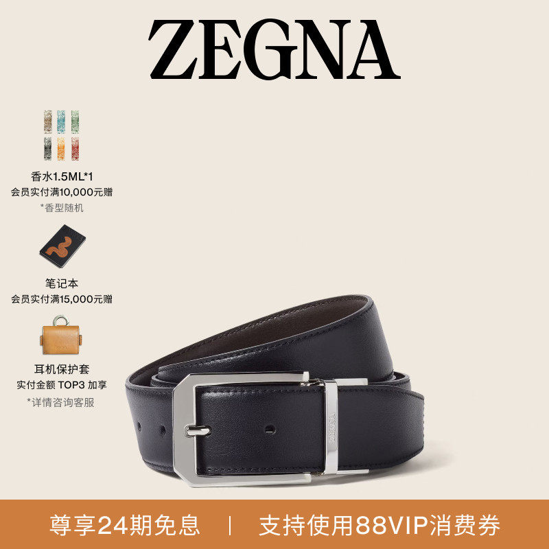 ZEGNA杰尼亚黑色配深棕色皮带