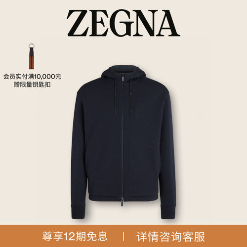 ZEGNA杰尼亚海军蓝卫衣