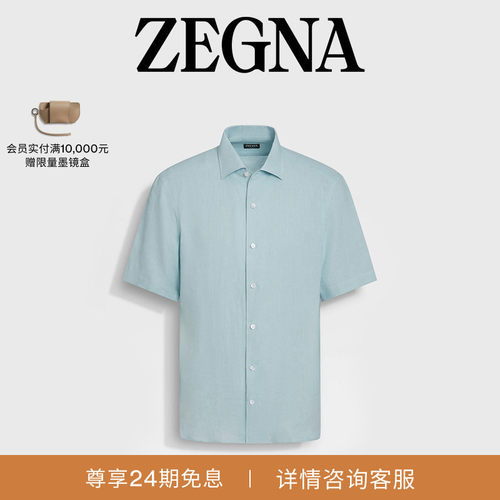 ZEGNA杰尼亚浅蓝色衬衫