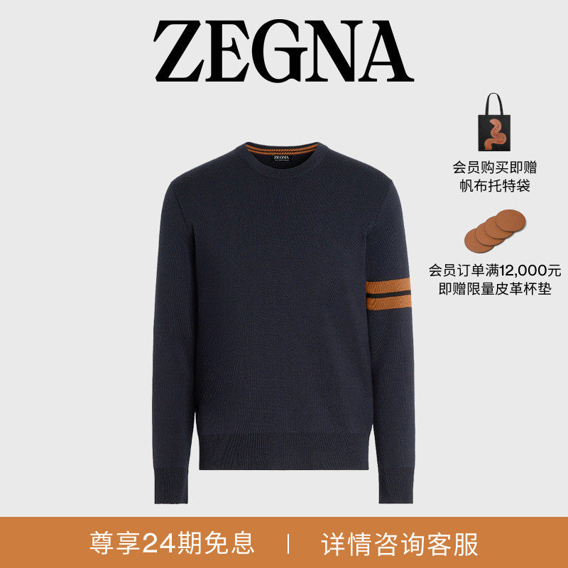 ZEGNA杰尼亚男装海军蓝HighPerformance™羊毛针织毛衣,男装,针织衫/毛衣,淘宝优惠券,粉丝福利购,淘宝优惠卷