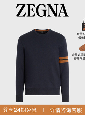 ZEGNA杰尼亚男装海军蓝HighPerformance™羊毛针织毛衣