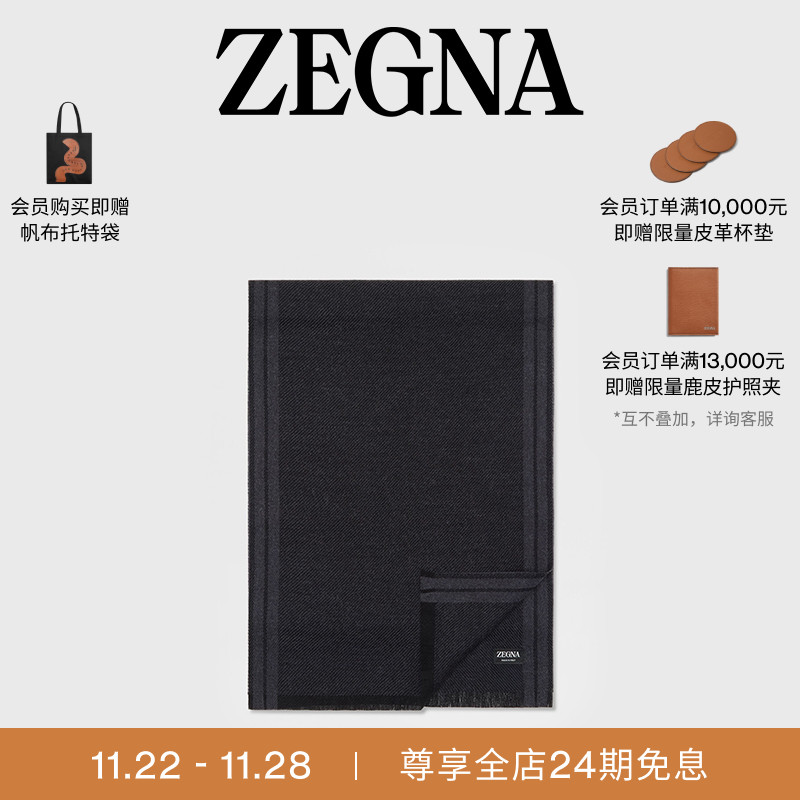 ZEGNA杰尼亚黑色羊毛围巾