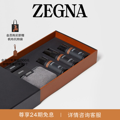 ZEGNA杰尼亚黑色护理套装