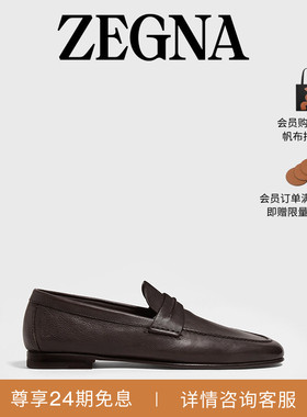麦叔同款ZEGNA杰尼亚男鞋深棕色MOCASSIN粒面皮乐福鞋