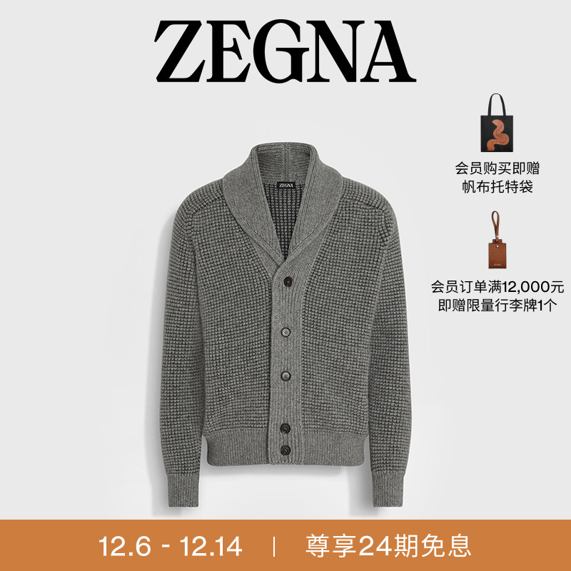 ZEGNA杰尼亚麻灰色开衫