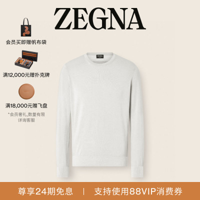ZEGNA杰尼亚混白色毛衣