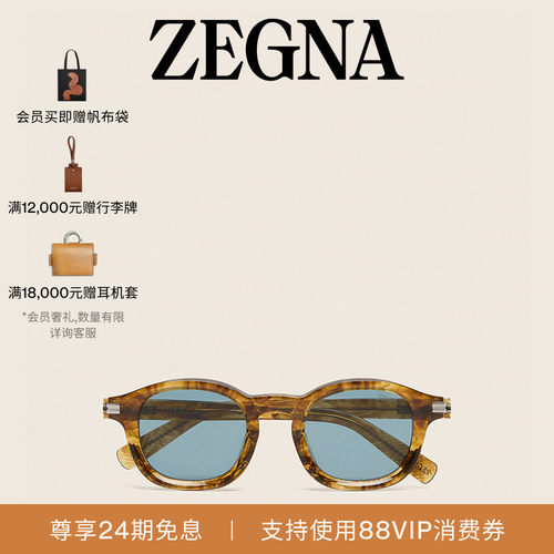 ZEGNA杰尼亚透明哈瓦那棕色墨镜