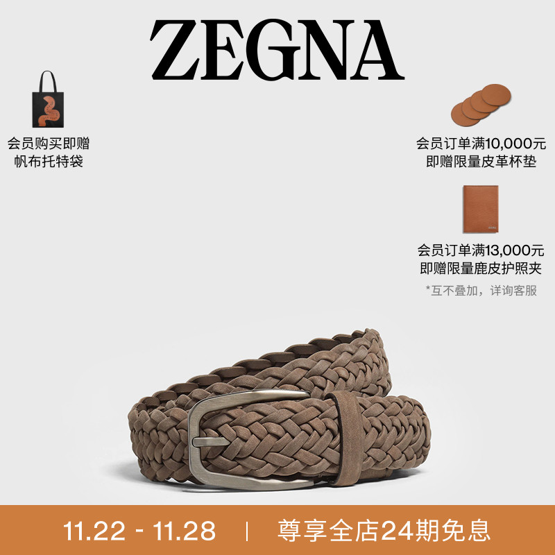 ZEGNA杰尼亚棕色皮革皮带