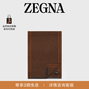 【礼物】ZEGNA杰尼亚配饰冬季新品深骆马红棕色羊毛围巾