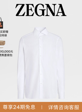 ZEGNA杰尼亚男装白色Trofeo™棉及桑蚕丝商务通勤衬衫