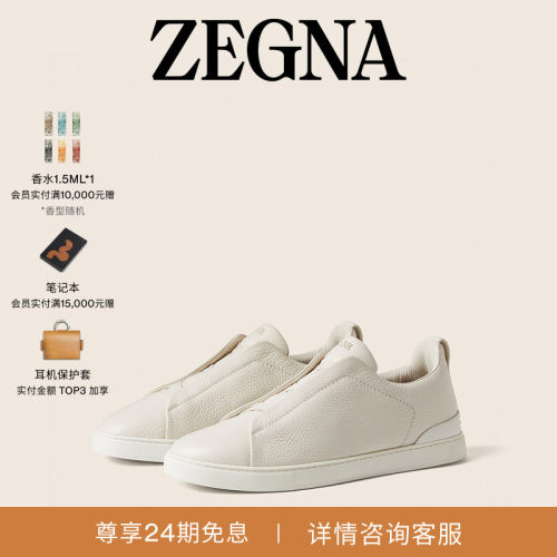 ZEGNA杰尼亚奢华休闲鞋