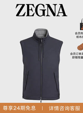 ZEGNA杰尼亚男装海军蓝/灰色微纤维面料双面Brezza马甲