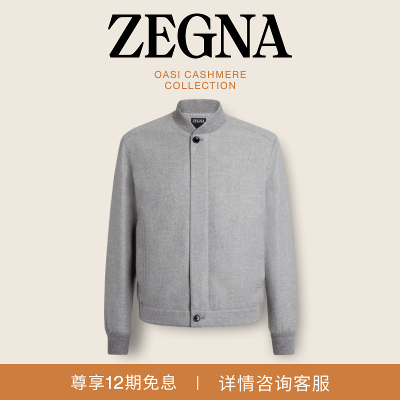 ZEGNA杰尼亚男装麻灰色Oasi Cashmere羊绒飞行员夹克/上衣
