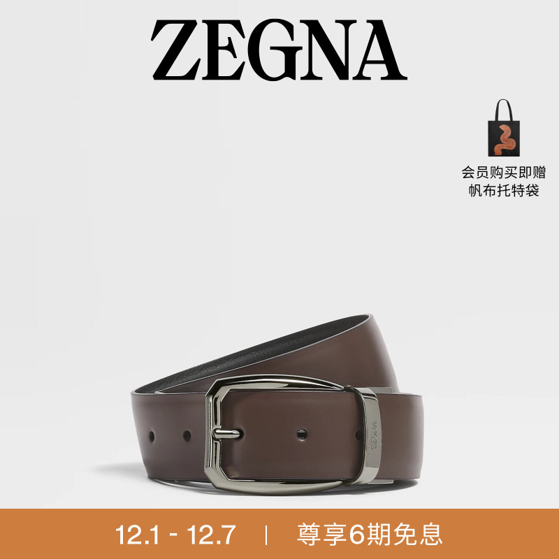 ZEGNA杰尼亚深棕色/黑色皮带