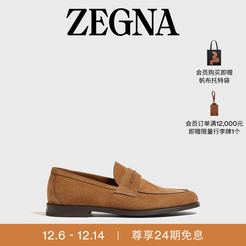 ZEGNA杰尼亚烟草棕乐福鞋