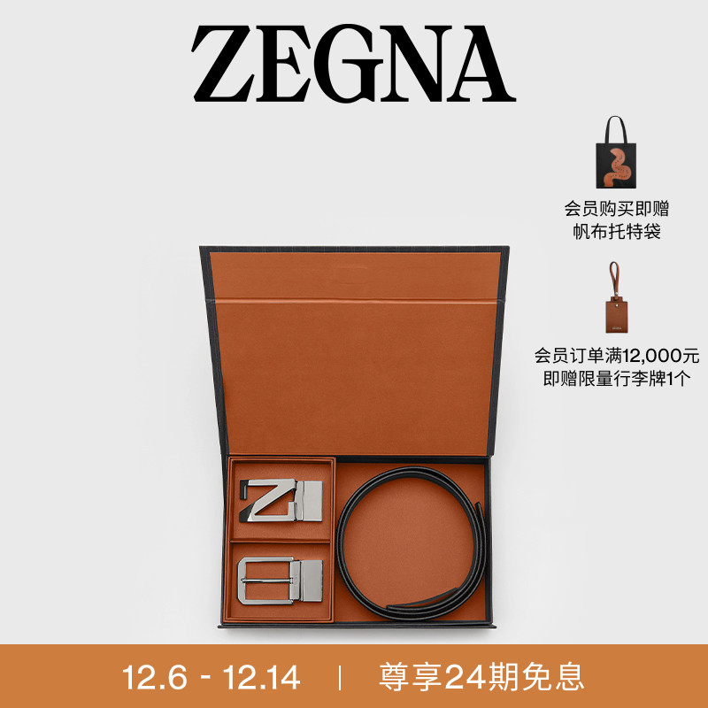 ZEGNA杰尼亚黑色/深棕色皮带