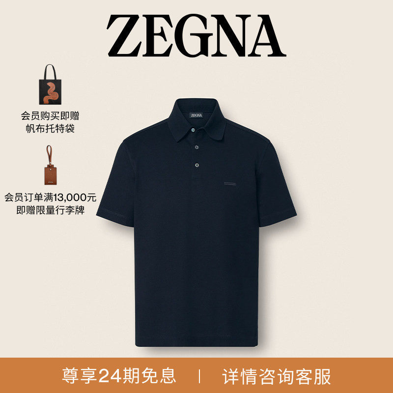 ZEGNA杰尼亚男装春季新品海军蓝棉质Polo衫