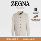 ZEGNA杰尼亚男装 外套 Alba羊绒衬衫 白色Oasi Cashmere