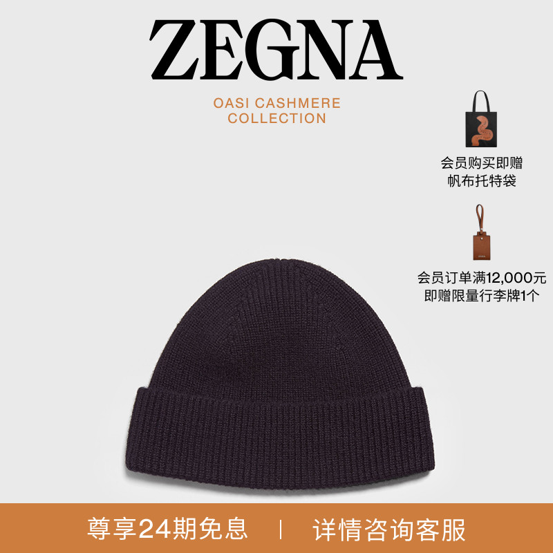 ZEGNA杰尼亚黑色羊绒针织帽